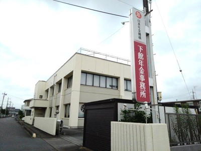 【周辺】 | ジェルメ | 下館年金事務所まで230m