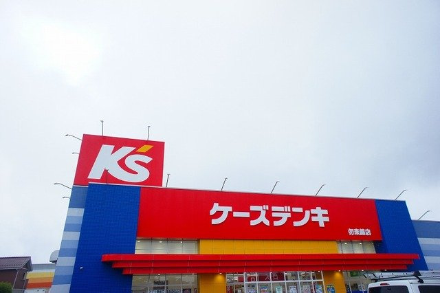 メゾン・ド・エクレールの周辺|ケーズデンキ 勿来錦店まで800m