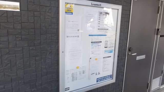 レオネクスト御影中町のその他|インフォメーションボード