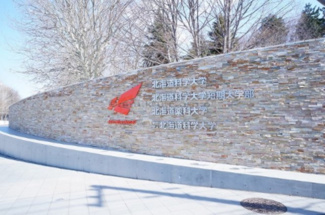  | 北海道科学大学徒歩8分（約640m）