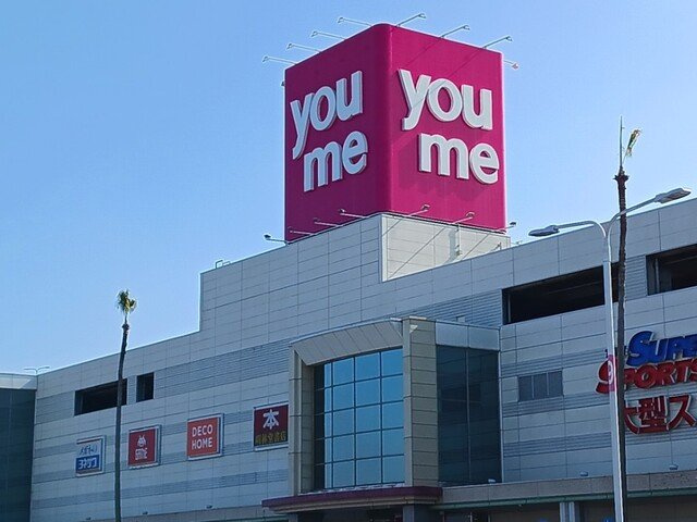 メゾン　ド　ソラＡの周辺|ゆめタウン八代まで2300m