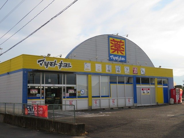 クレアンジュの周辺|マツモトキヨシ八代店まで550m
