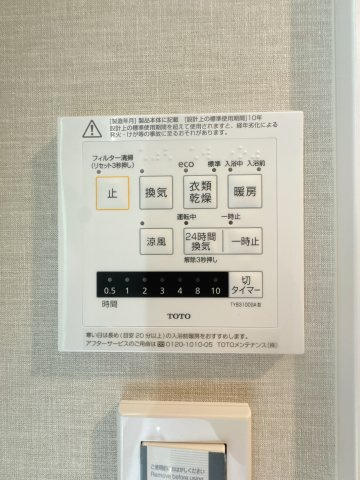 【設備】 | ラフィネスシャトードゥ赤坂☆仲介手数料無料☆ | 【浴室換気乾燥機付き】天候を気にせずお洗濯が可能。清潔感溢れるバスルームで、一日の疲れをゆったりと癒やせます。日々のメンテナンスもしやすい仕様です。