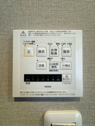 【設備】 |  アンピール比恵南☆仲介手数料無料☆ | 【浴室換気乾燥機付き】天候を気にせずお洗濯が可能。清潔感溢れるバスルームで、一日の疲れをゆったりと癒やせます。日々のメンテナンスもしやすい仕様です。