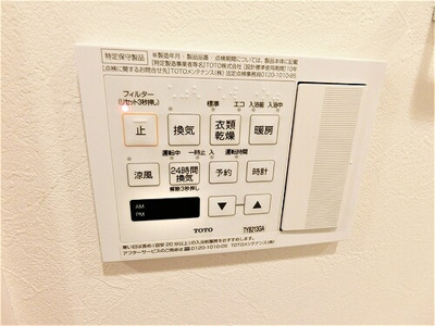 【設備】 | アウルステージ問屋町 | 浴室暖房換気乾燥機操作パネル　※2023年12月撮影