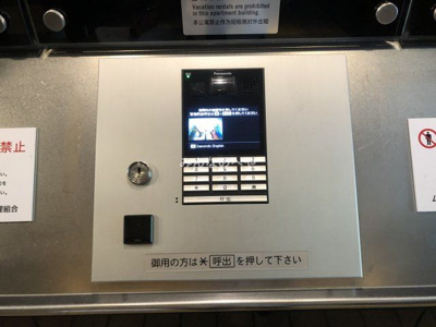 【セキュリティ】 | ムーンアイランドタワー