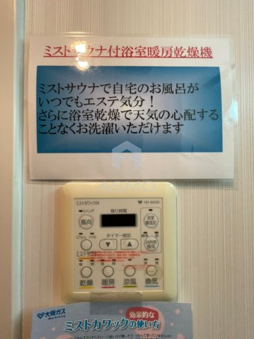 【設備】 | アーバネックス大手前