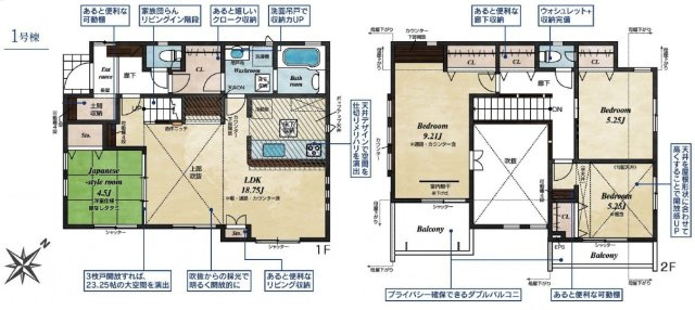 清瀬市下清戸3丁目・全4棟　新築一戸建　1号棟