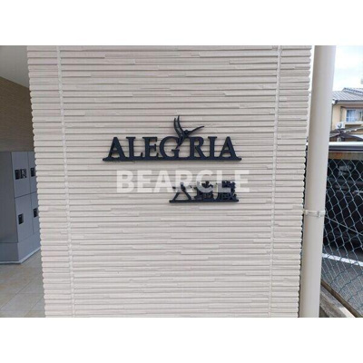 【ロビー】 | 【仲介手数料0円】ALEGRIA六地蔵 | 毎日通るロビーはこのようになっています