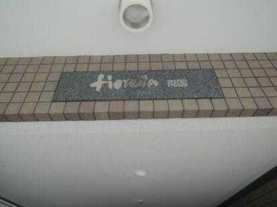 【その他】 | フィオレッタ両国