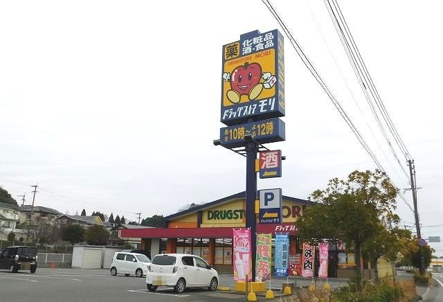 ルーチェットの周辺|ドラッグストアモリまで1400m