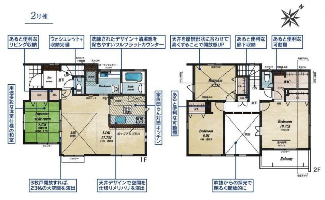 清瀬市下清戸3丁目・全4棟　新築一戸建　2号棟