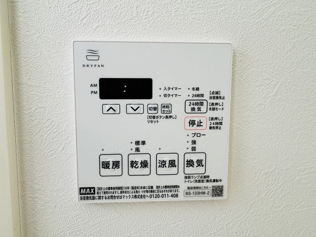アンビシャスパーク京王堀之内の浴室|～浴室暖房乾燥機能付き　遅い時間のお洗濯や、梅雨時期・花粉の時期など大活躍です～