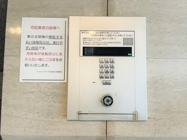 アンビシャスパーク京王堀之内の防犯設備|～オートロック付き、防犯性も安心です～