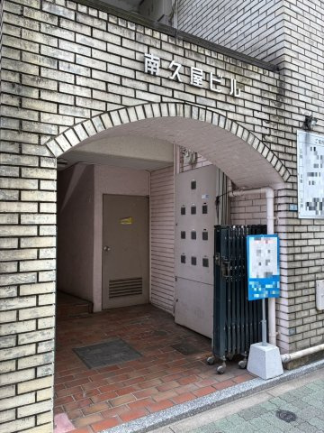南久屋ビル【　サロン系おすすめ　】