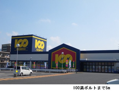 【周辺】 | ワンピース　Ｄ棟 | 100満ボルトまで5m