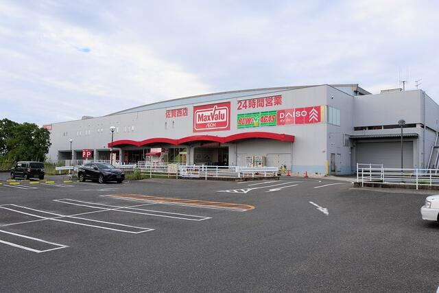 佐賀市八戸溝３丁目の新築一戸建の周辺|マックスバリュ佐賀西店まで650m 