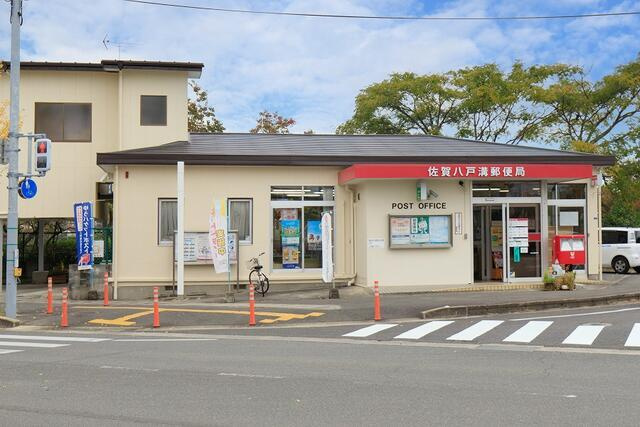 佐賀市八戸溝３丁目の新築一戸建の周辺|佐賀八戸溝郵便局まで400m 