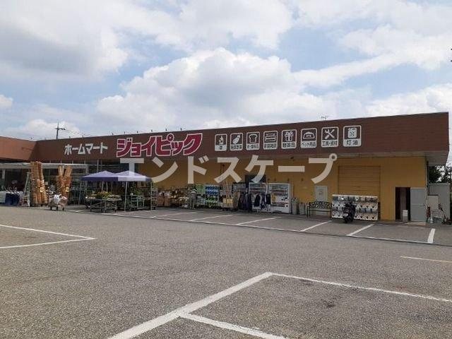 ソレイユＡの周辺|ジョイピック大胡店まで240m
高崎、前橋のお部屋探しはエンドスケープまで！お客様の理想お聞かせ下さい♪