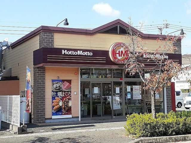 サンリットの周辺|ほっともっと平成さくら通り店まで400m