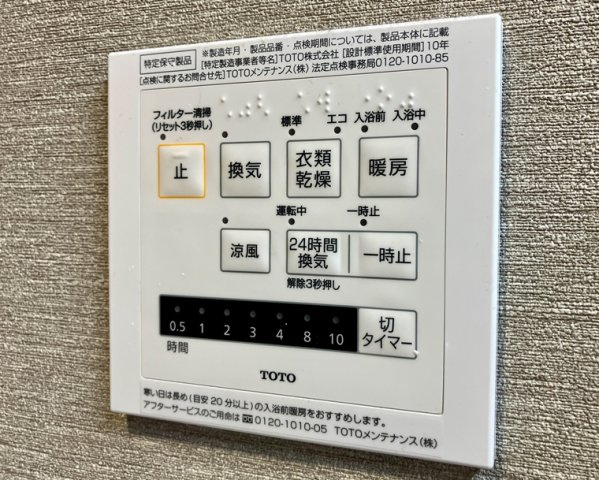 井口戸建の設備