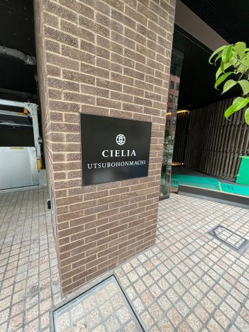シエリア靭本町のエントランス