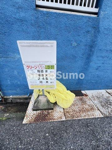 パレス上原のその他共用部分