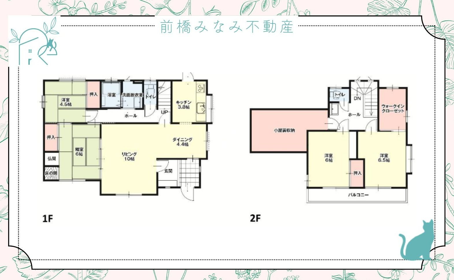 【中古戸建】玉村町２期　４LDK＋S