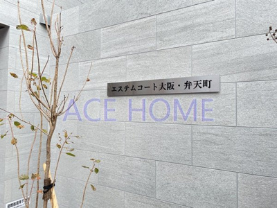 【エントランス】 | エステムコート大阪・弁天町