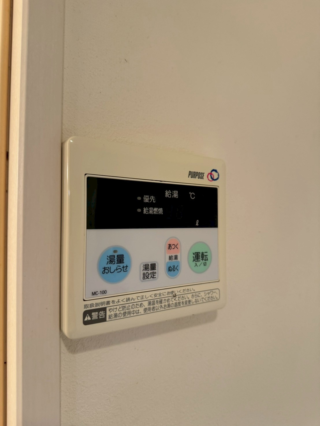 エムズガーデン(M’sGarden)　名古屋市賃貸　仲介手数料無料の設備
