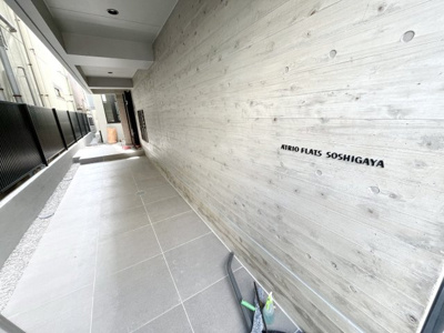 【エントランス】 | アトリオフラッツ祖師谷