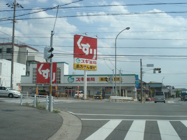 ヴォーノシロスナ　　刈谷市近郊の賃貸はクラスホーム刈谷店の周辺|スギ薬局高浜中央店まで2,478ｍ