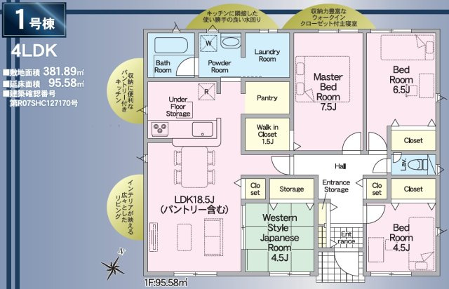 丸亀市津森町の新築一戸建の間取り