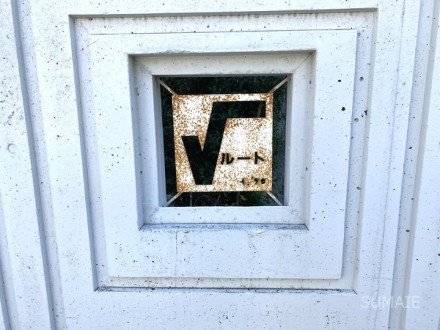 ルートマンションのセキュリティ