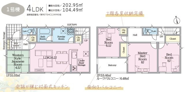 高松市前田西町の新築一戸建の間取り