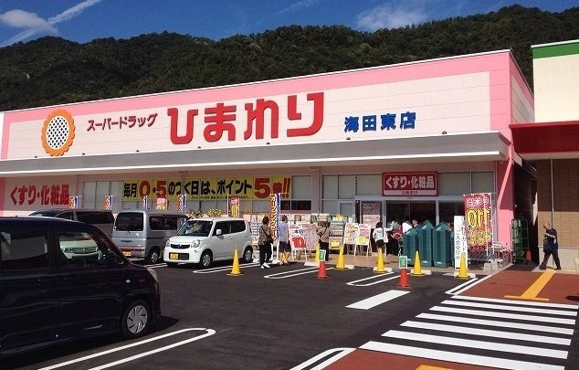 Ｋｒｅｉｓ　Ｂの周辺|ひまわりまで1700m