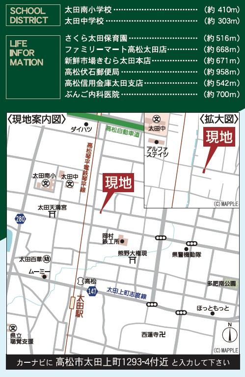 高松市太田上町の新築一戸建の地図