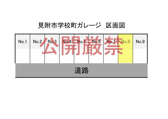 見附市学校町駐車ガレージの区画図