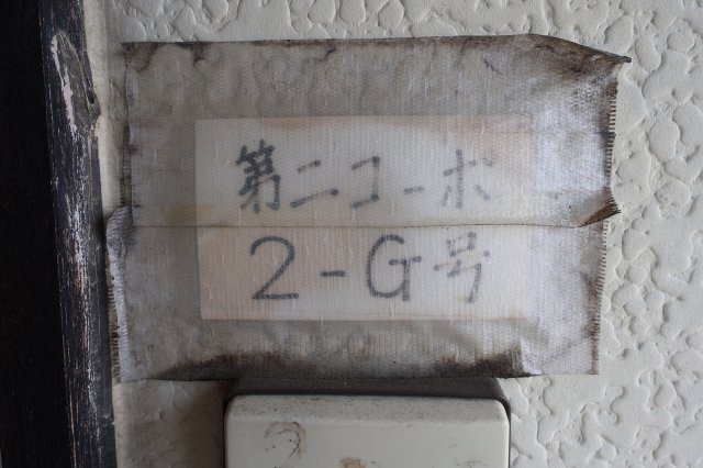 第2信賀コーポの設備