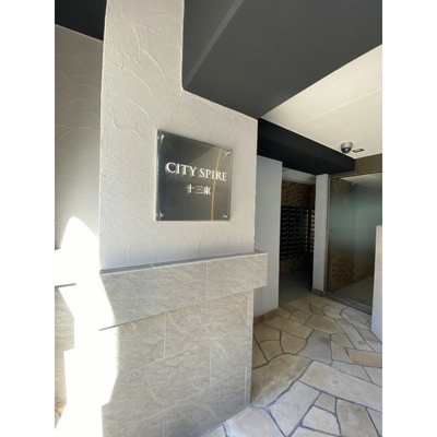 【エントランス】 | CITY　SPIRE十三東