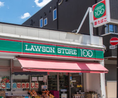【周辺】 | アクシア池袋 | ローソンストア100 LS池袋本町一丁目店まで295ｍ