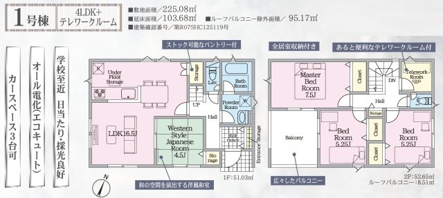 仲多度郡多度津町大字三井の新築一戸建の間取り