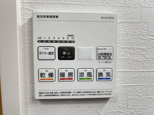 【発電・温水設備】 |  ロマネスク渡辺通第2☆仲介手数料無料☆