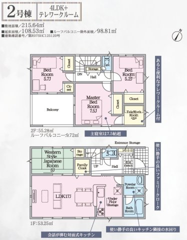 仲多度郡多度津町大字三井の新築一戸建の間取り