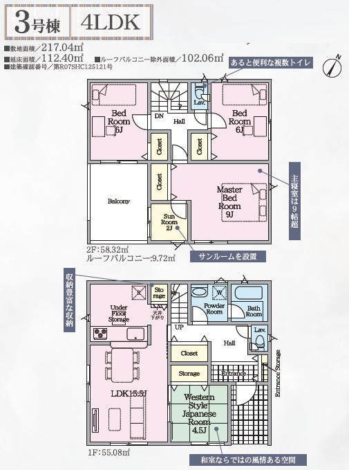 仲多度郡多度津町大字三井の新築一戸建の間取り