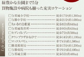  | 与那城前原３号棟