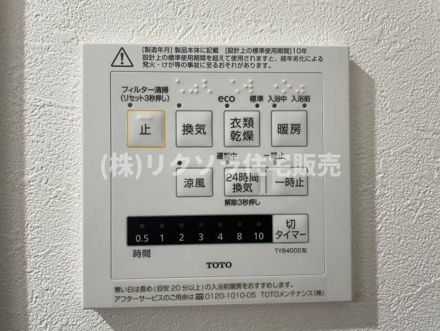 リバティパーク枚方F棟の冷暖房・空調設備|浴室換気乾燥暖房機パネル
■物件内覧・資金計画相談・住宅ローン相談、リフォーム相談、お問合せ受付中■
※当日・翌日のご内覧、ご相談はお電話でのお問合せがスムーズです！