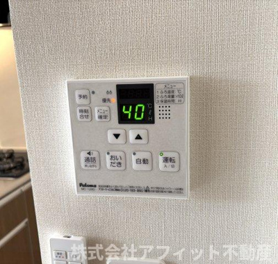 【その他】 | オキグレイス | 追い焚き給湯器パネル