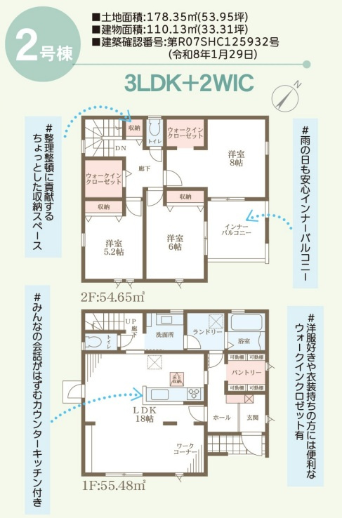 丸亀市三条町の新築一戸建の間取り