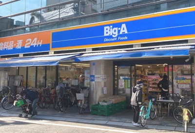 【周辺】 | ヴィラ杏 | ビッグ・エー 豊島長崎店まで570ｍ